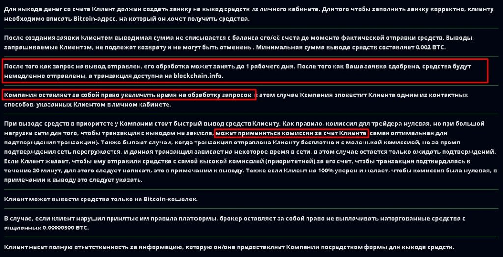 условия пополнения 