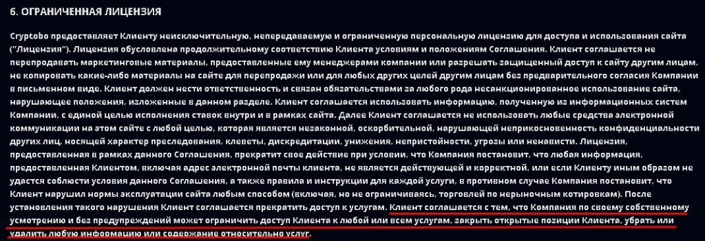 пользовательское соглашение 