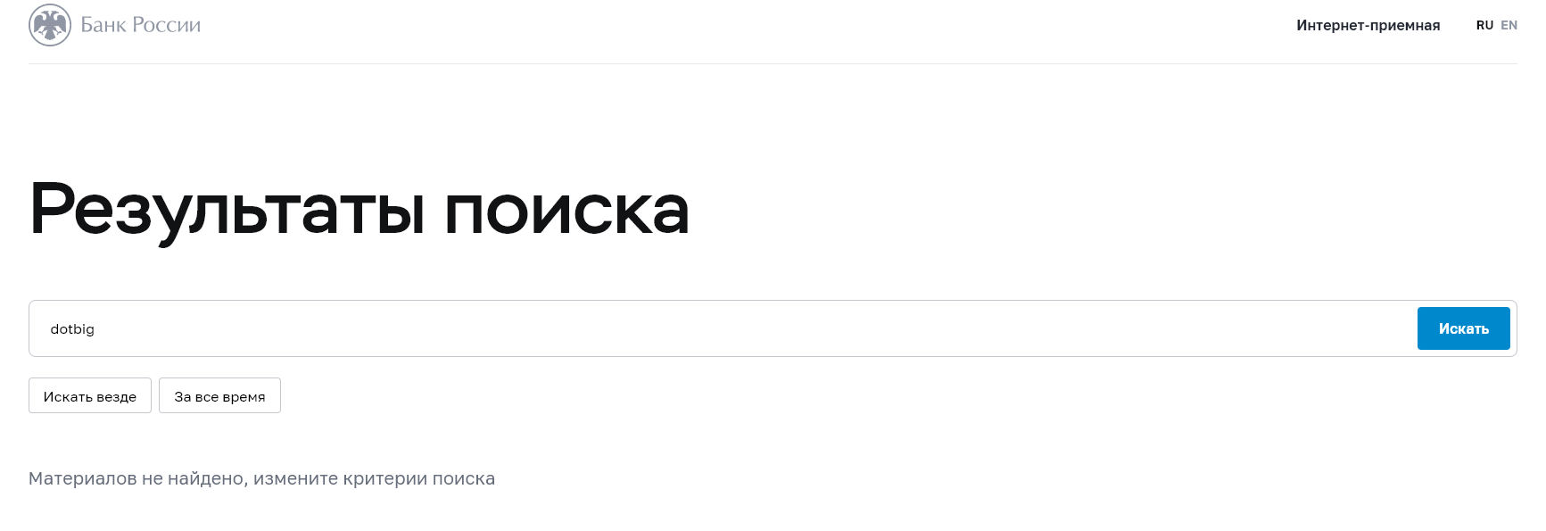 лицензия отсутствует