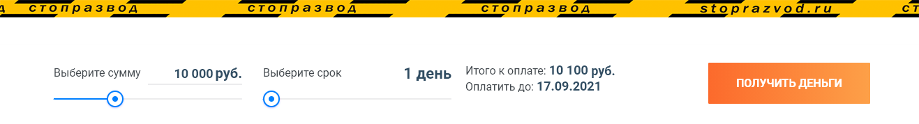 bistrodengi развод под кредиту