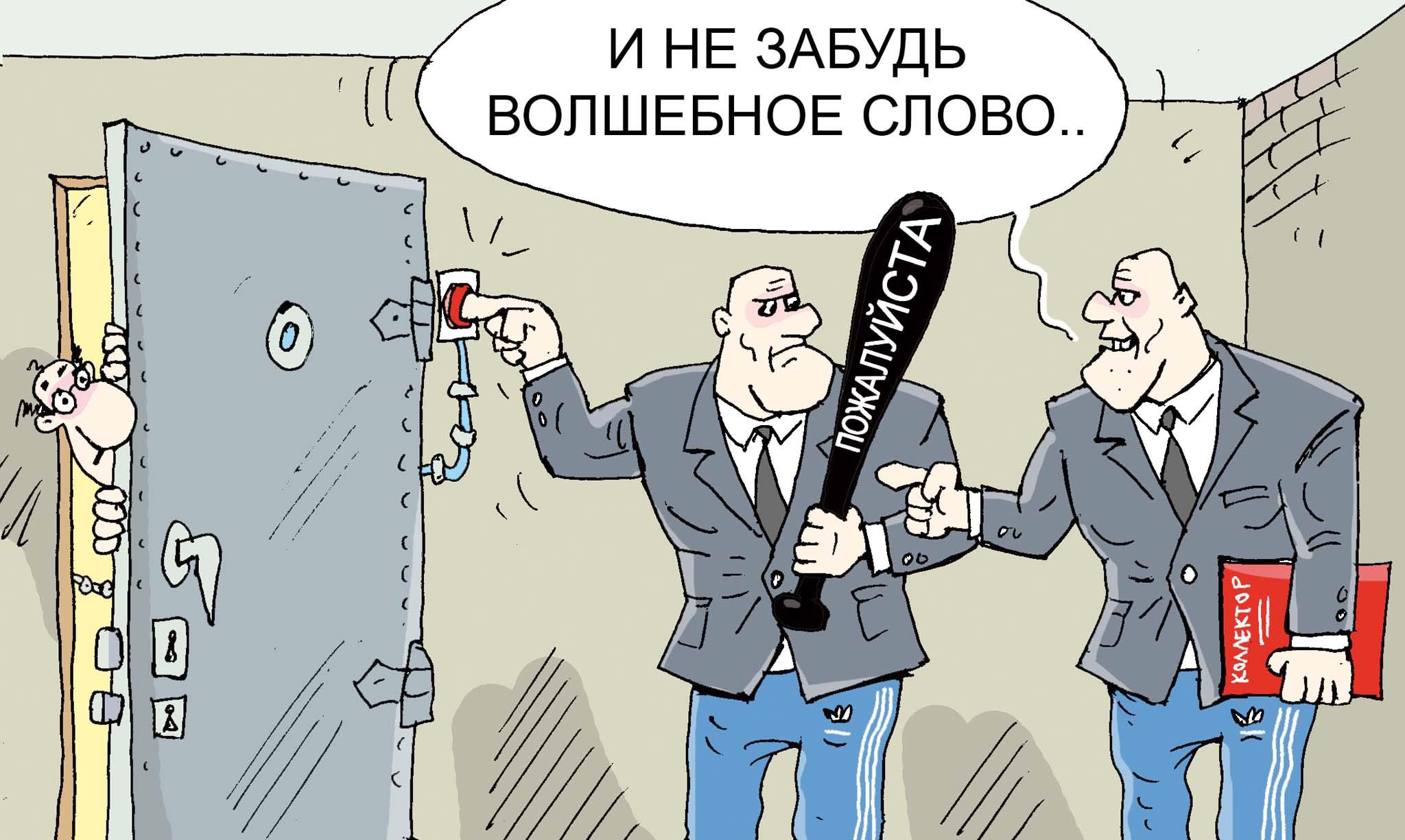 Опасные коллекторы из быстродньги вламываются в квартиру