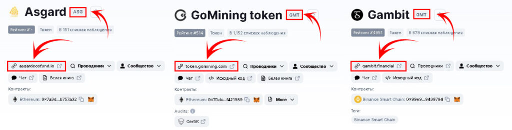 Assetg_Токены