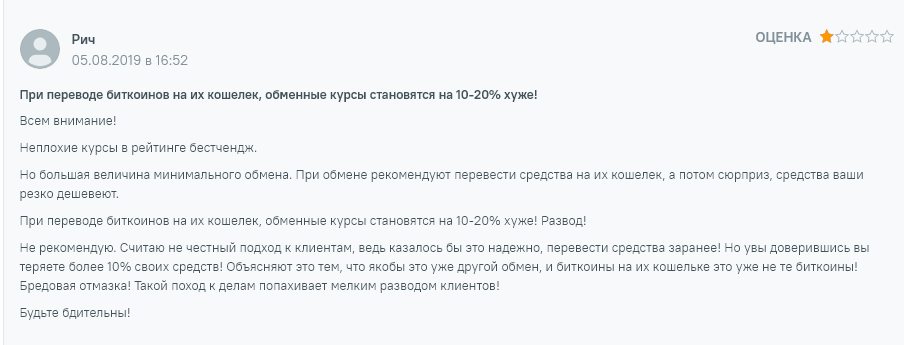 Prostocash негативный отзыв. Меняет курс перевода