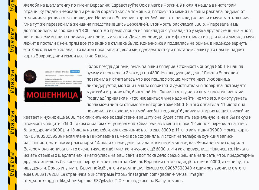 отзыв