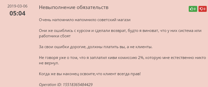 простокэш обменник отзыв. Отсутствие сервиса и техподдержки