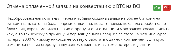 Простокэш отзыв об обменнике