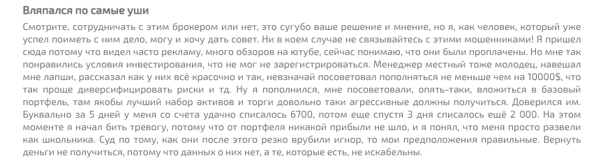 отзывы клиентов 4