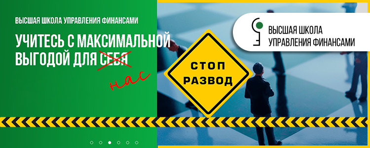 ВШУФ_главная 1