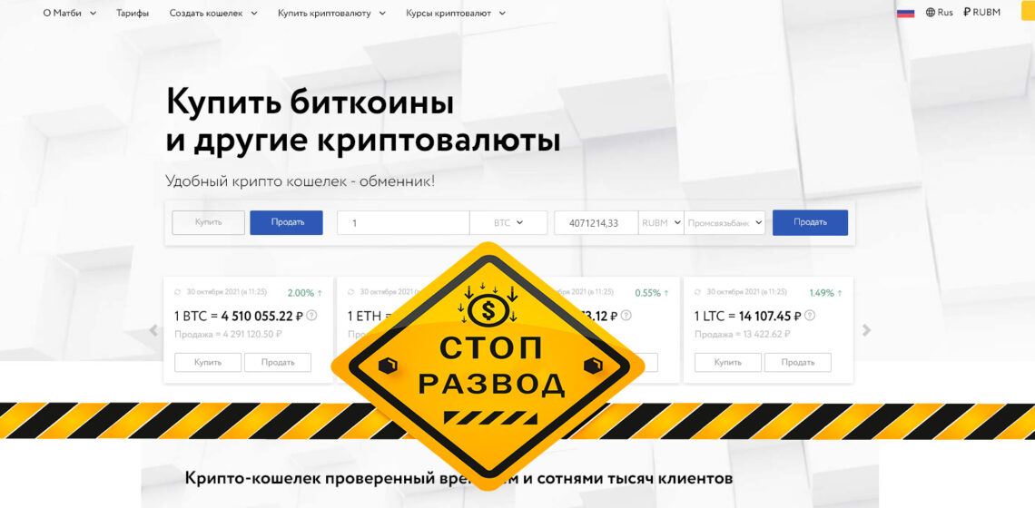 Matbea стопразвод отзывы
