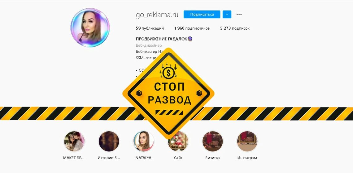 мошенничество
