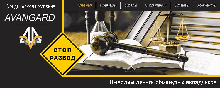 Avangard_Главная