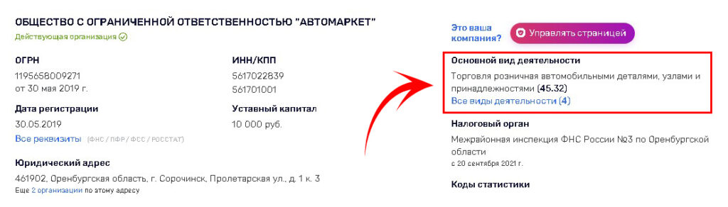 Harlex_Виды деятельности