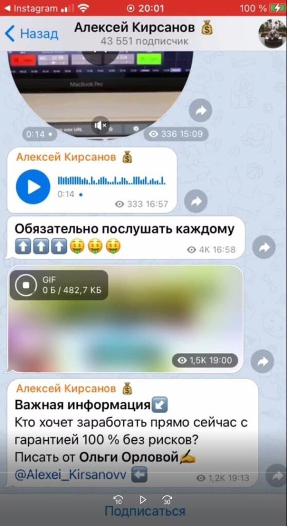 Ольга Орлова трейдер