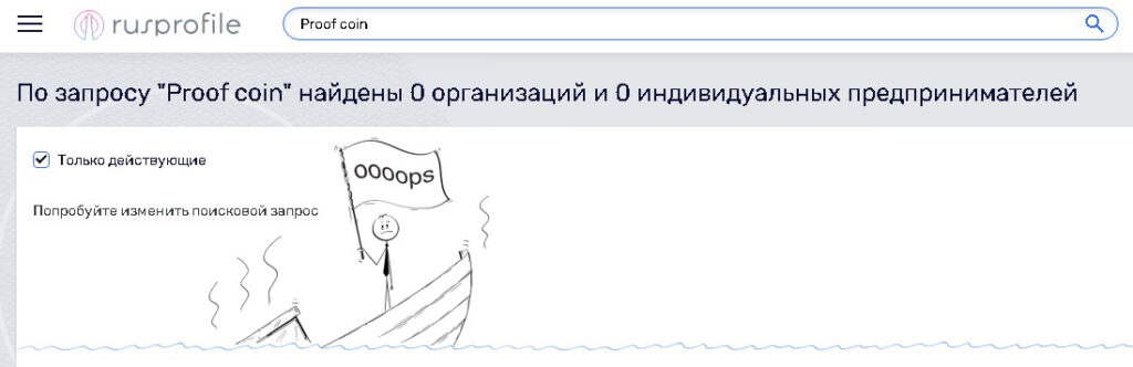 ProofCoin Руспрофиль