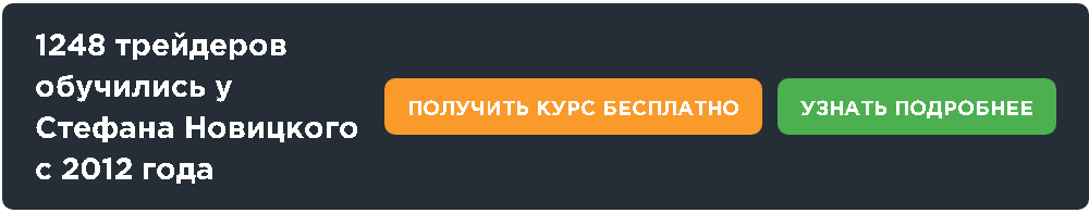 Неменяющиеся цифра прошедших обучение у Стефана Новицкого