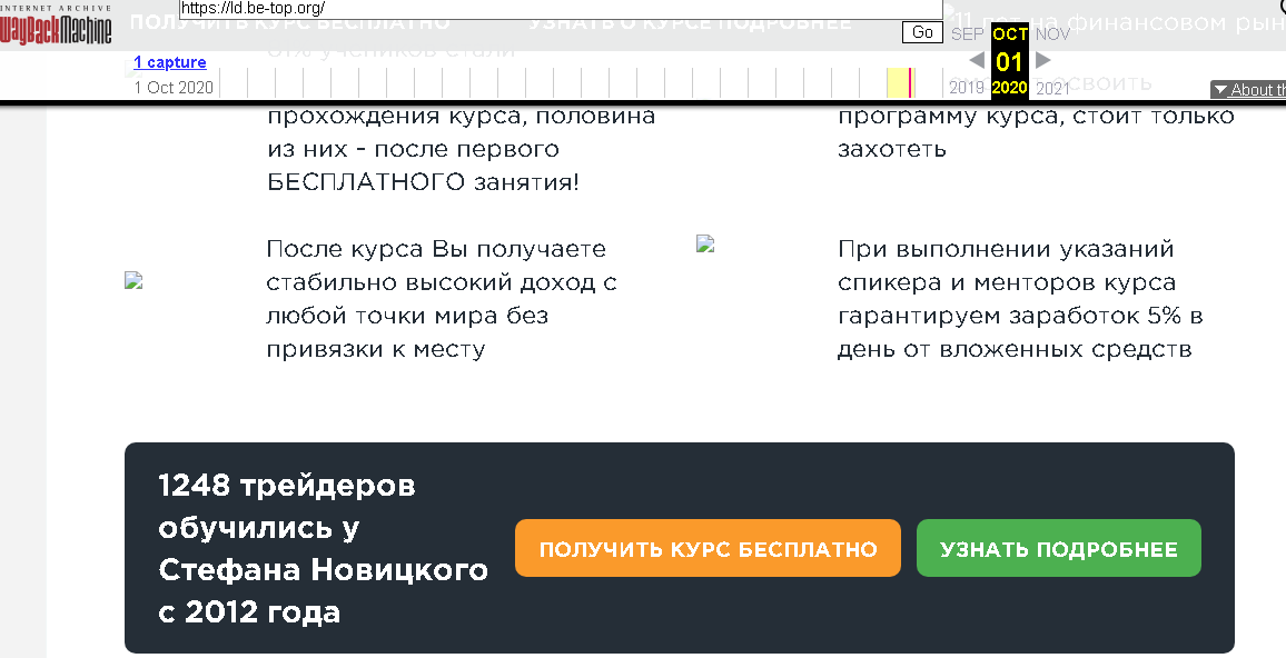 Неменяющиеся цифра прошедших обучение у Стефана Новицкого
