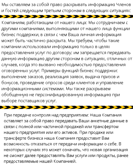 Обманное соглашение Резвякова