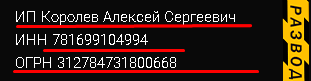Реальный владелец сайта о Стефане Новицком Алексей Королев