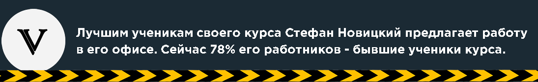 Вранье в цифрах у Стефана Новицкого