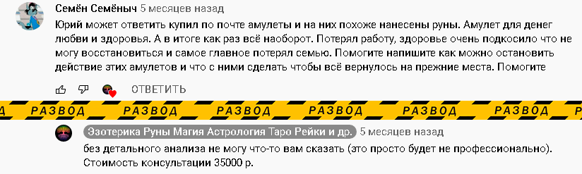 комментарии юрий исламов развод