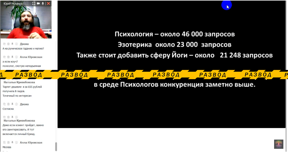 курс юрий исламов институт эзотерики