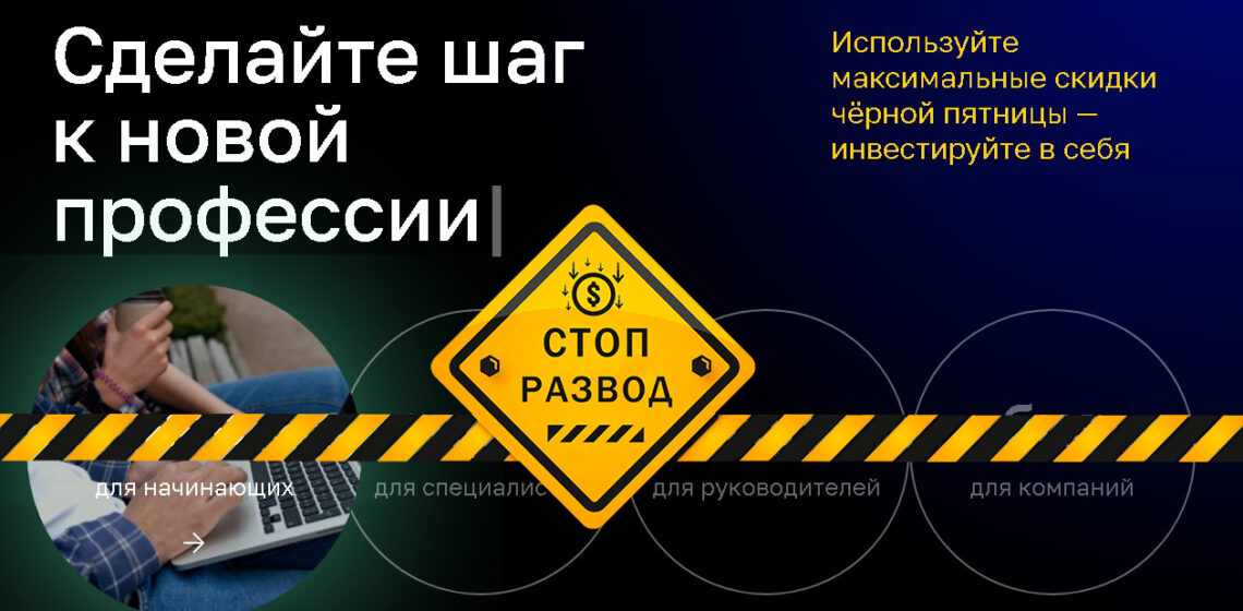 Нетология