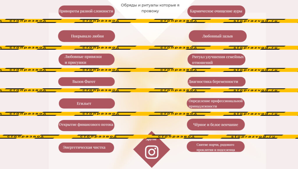 Обряды гадалки Натали алимова развод отзыв