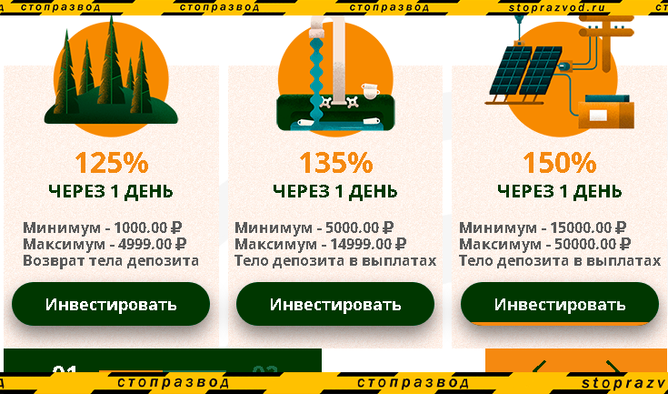 пакеты Ekoenergy