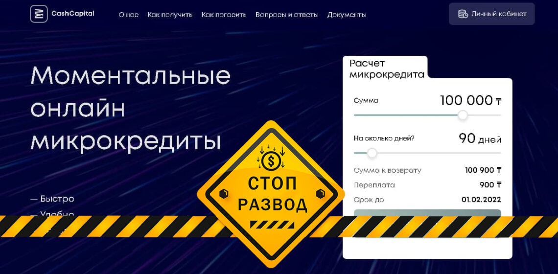 CashCapital