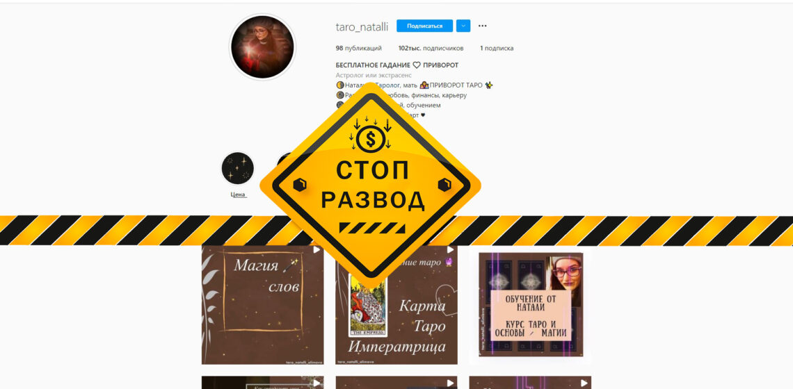 Мошенница Натали Алимова развод отзыв