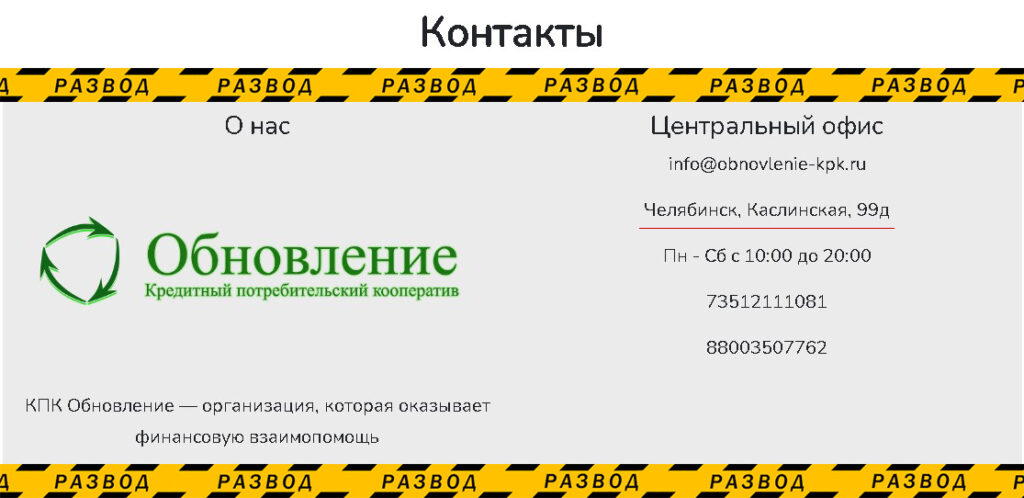 Адрес обновление