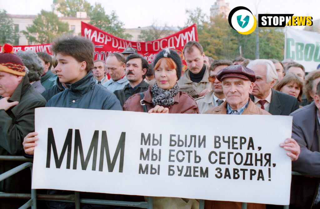 Мавроди в Госдуме