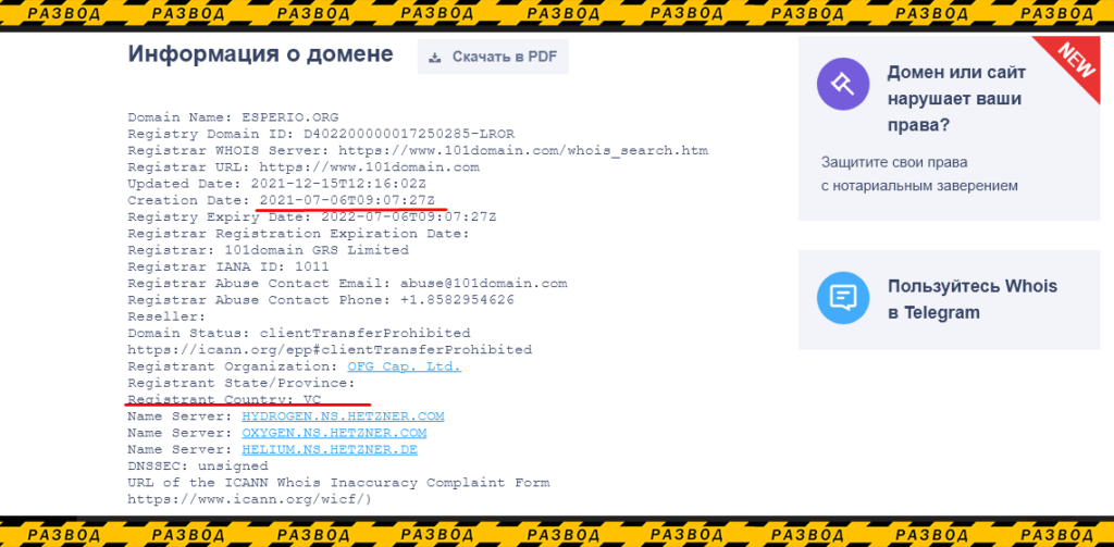 Esperio регистрация сайта