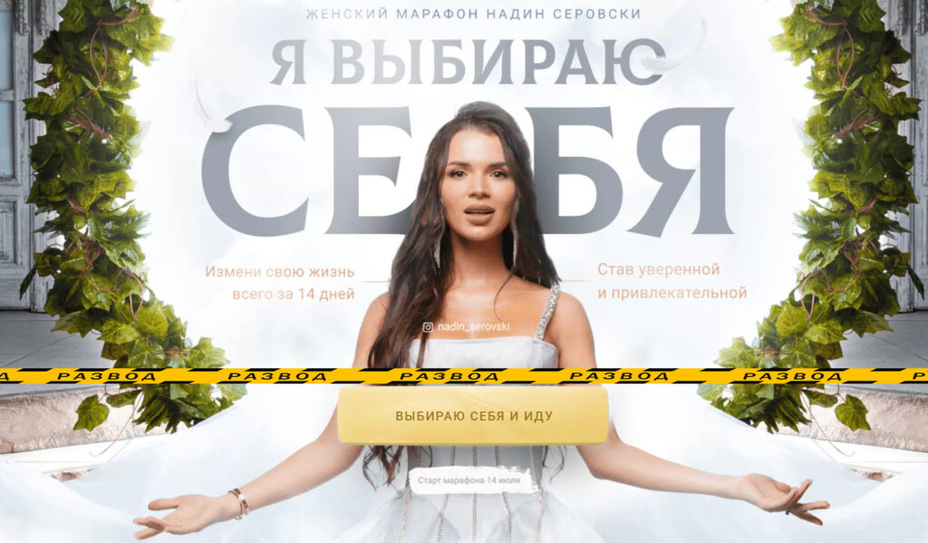 Я выбираю себя nadin_serovski