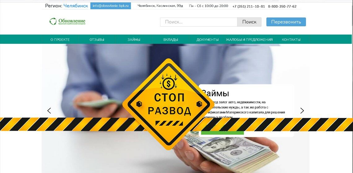 КПК Обновление
