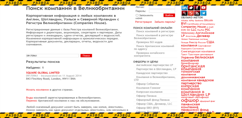 Squareglobal документы