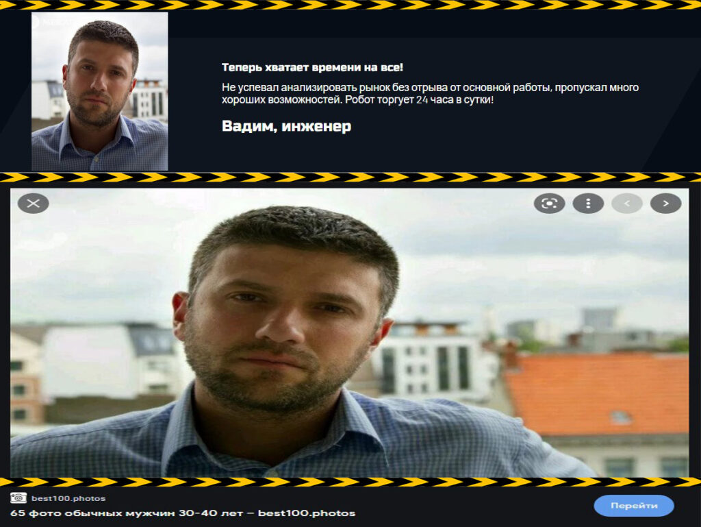 мошенники проекта робота VSA-Pro 