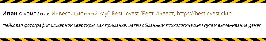 отзыв про фейк фото
