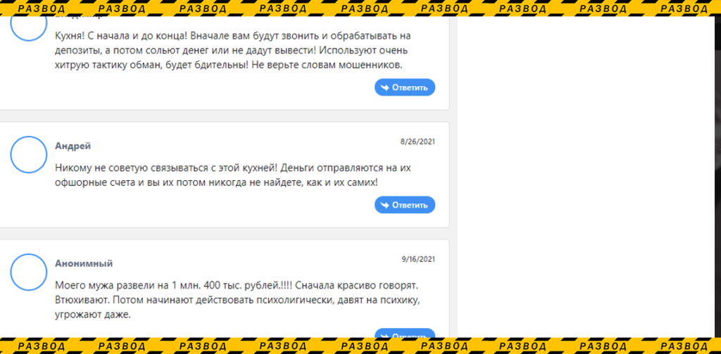 RallyMarkets отзывы развод