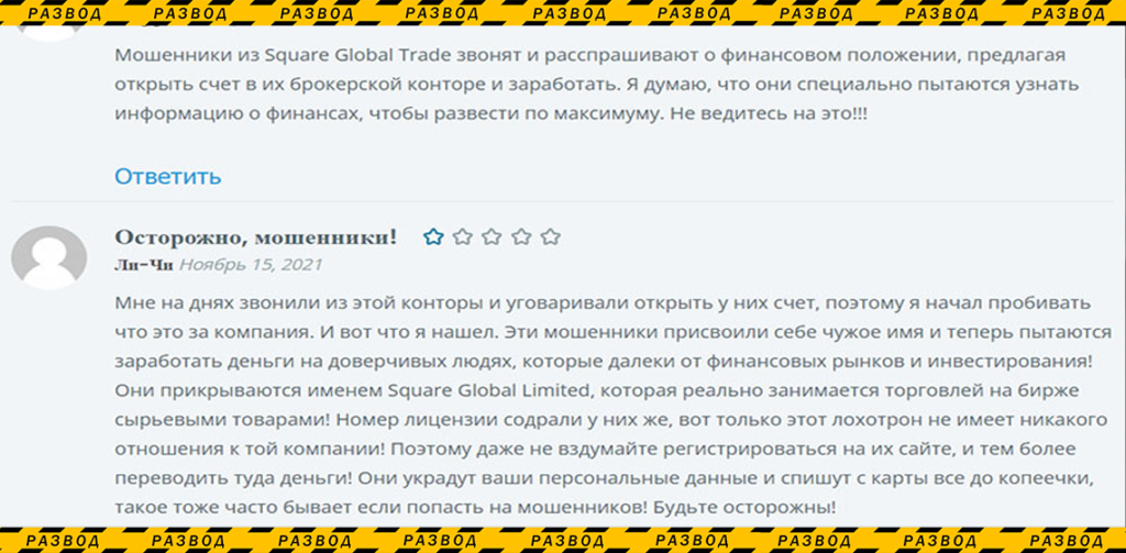 Squareglobal отзывы развод