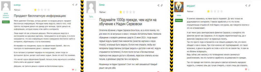 Отзывы о курсах надин серовски