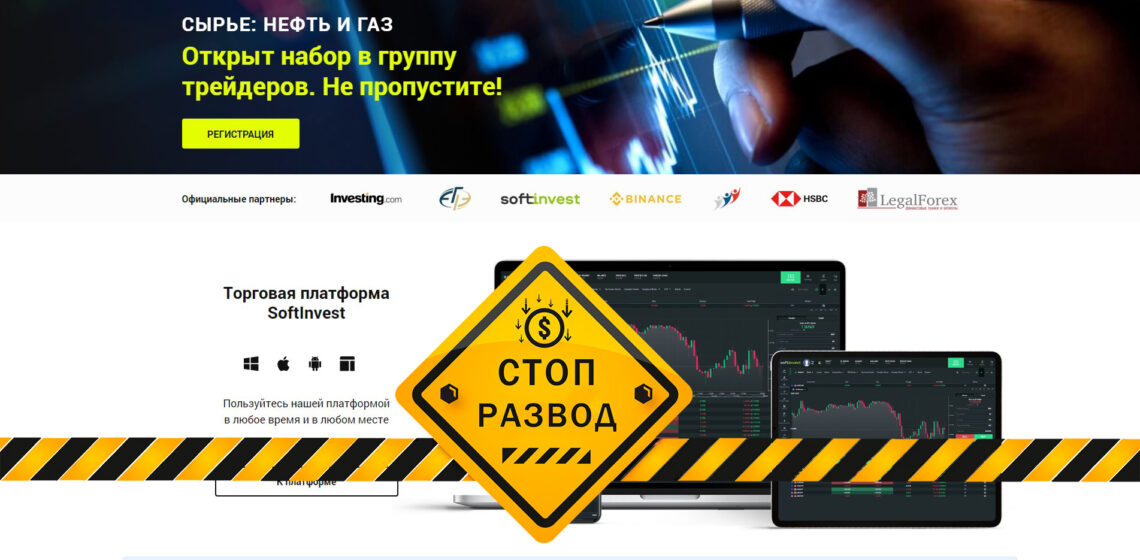 finxpro брокерская кухня мошенник с негативными отзывами