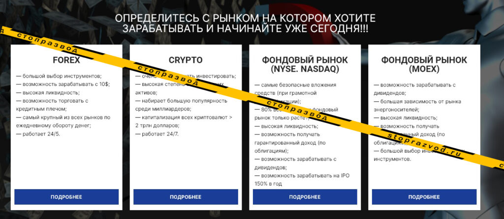 Ферстрейд подбор брокера