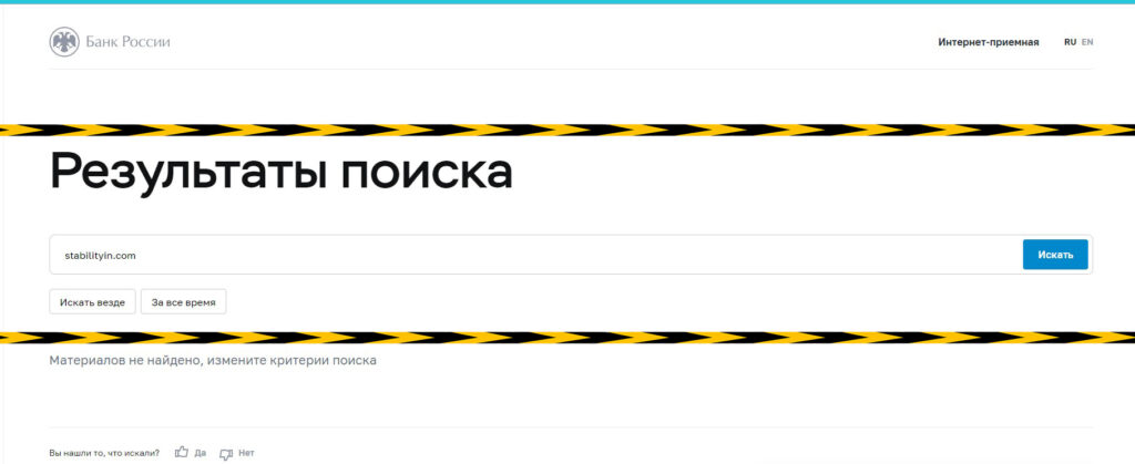 нет лицензии