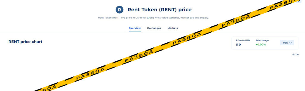 криптовалюта stability стабилити REND