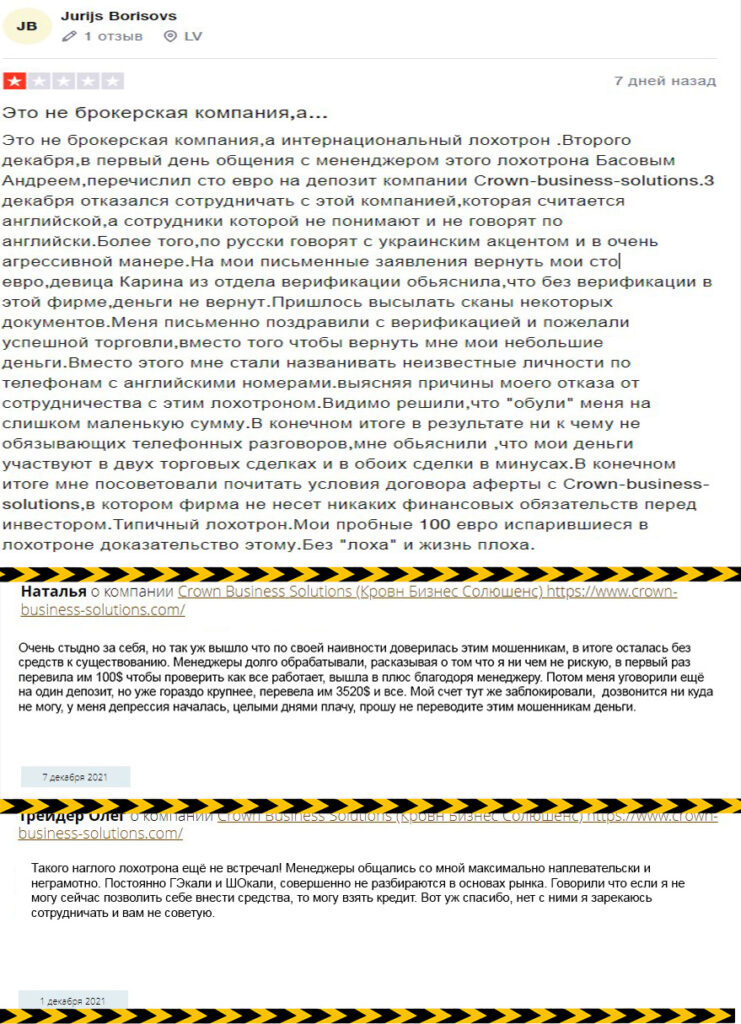 crownbusinesssolution отзывы о брокере