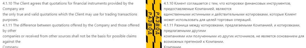 Игра с котировки