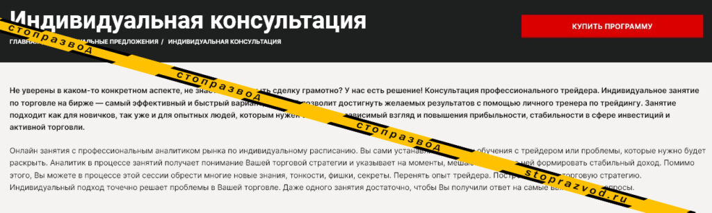 Firstrade Academy индивидуальная консультация