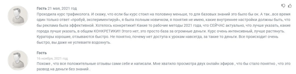 Отзывы о обучении Атом