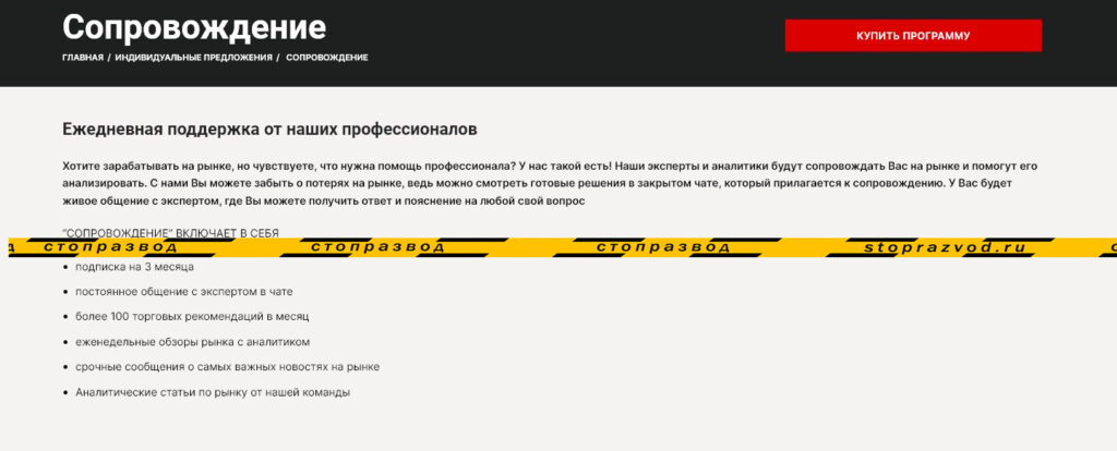 Firstrade Academy сопровождение